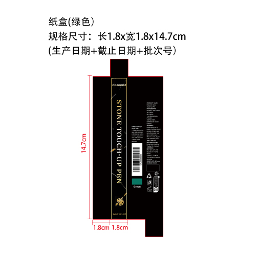 石材修补笔（绿色）纸盒