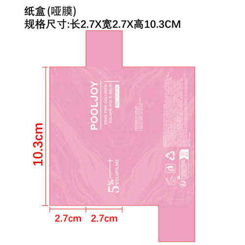 定制轻盈润肤棒纸盒(哑膜)