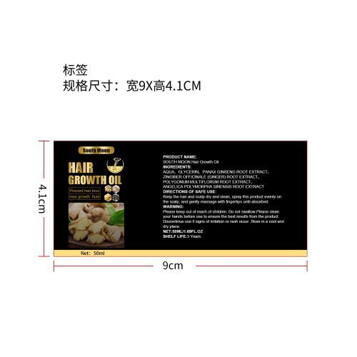 育发头发生长液喷雾标签（新）