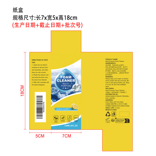 多用途泡沫清洁套装纸盒