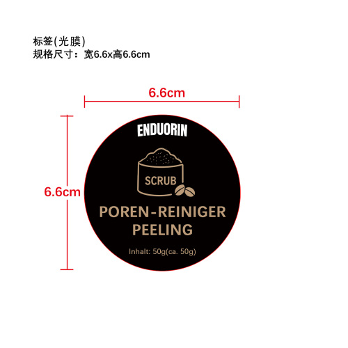 面部磨砂膏标签(光膜)