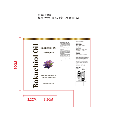肌肤呵护精华液（纸盒）