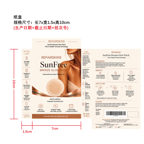 助黑护理贴纸盒
