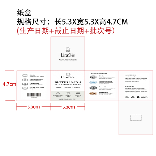 肌肤滋养护理霜纸盒