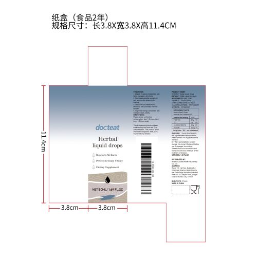 脂肪代谢滴剂（入口）纸盒（食品两年）（新）