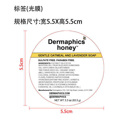 燕麦香皂标签(光膜)