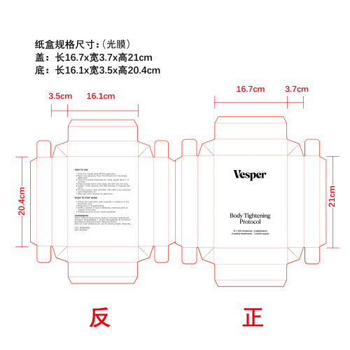 精华液包装盒纸盒(光膜)