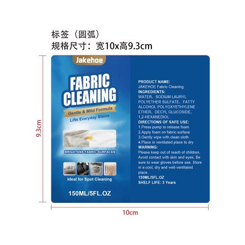 织物清洁剂标签（圆弧）