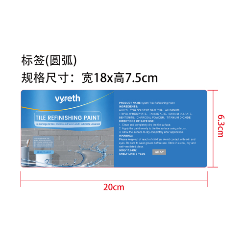 瓷砖改色漆(灰色)（500g）标签（圆弧）