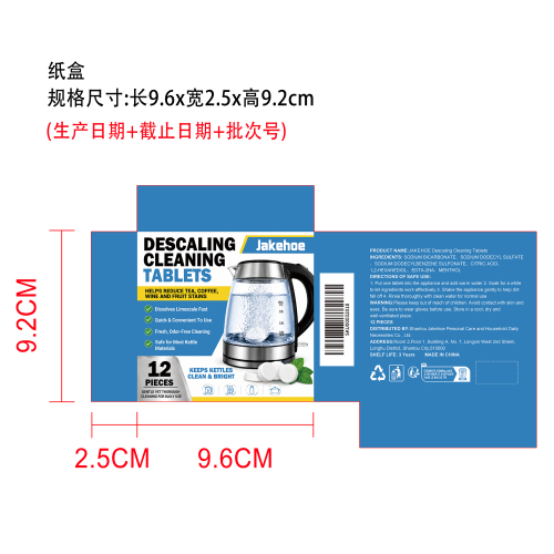 除垢清洁片纸盒