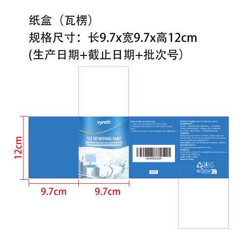 瓷砖改色漆(白色)（500g）纸盒（瓦楞）