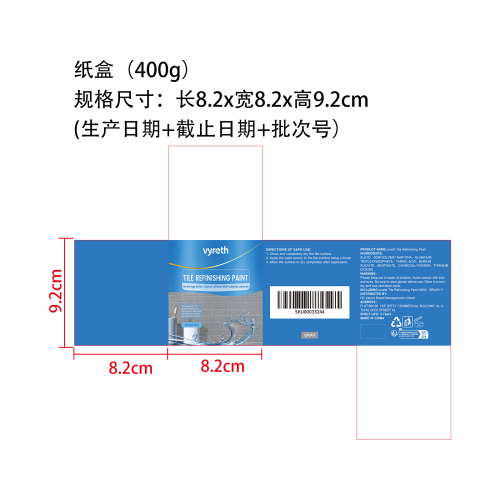 瓷砖改色漆(灰色)（300g）纸盒（400g）