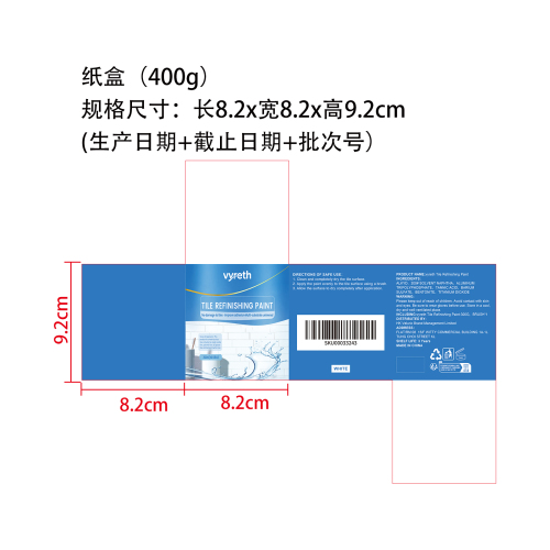 瓷砖改色漆(白色)（300g）纸盒（400g）