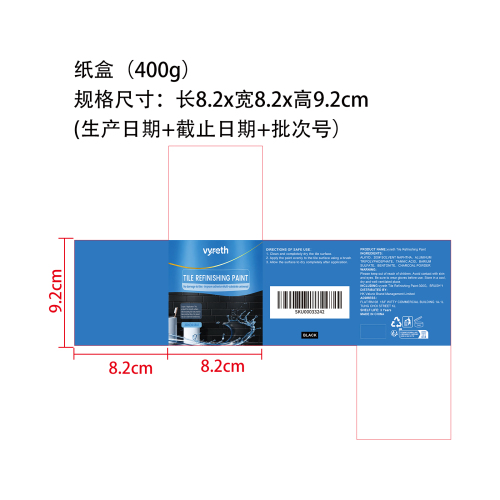 瓷砖改色漆(黑色)（300g）纸盒（400g）