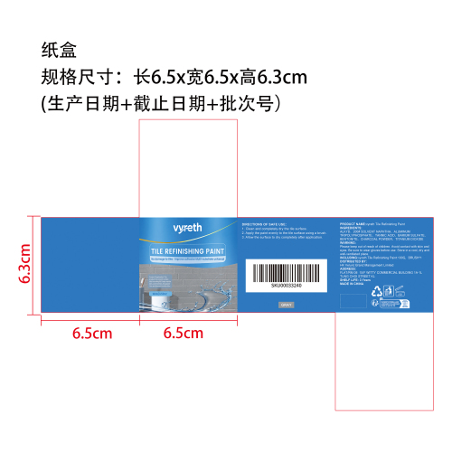 瓷砖改色漆(灰色)（100g）纸盒