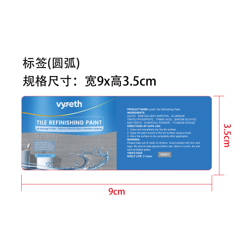 瓷砖改色漆(灰色)（100g）标签（圆弧）