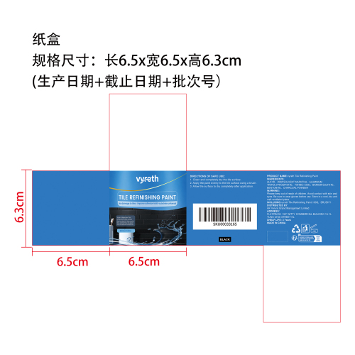 瓷砖改色漆(黑色)(100g)纸盒