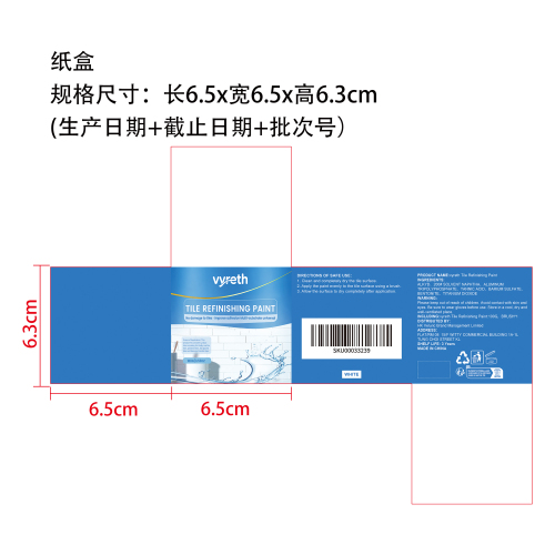 瓷砖改色漆(白色)（100g）纸盒