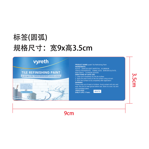 瓷砖改色漆(白色)（100g）标签（圆弧）