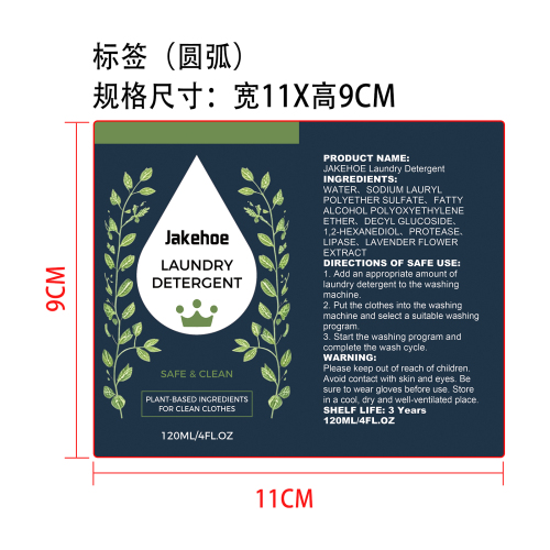 洗衣液标签（圆弧）