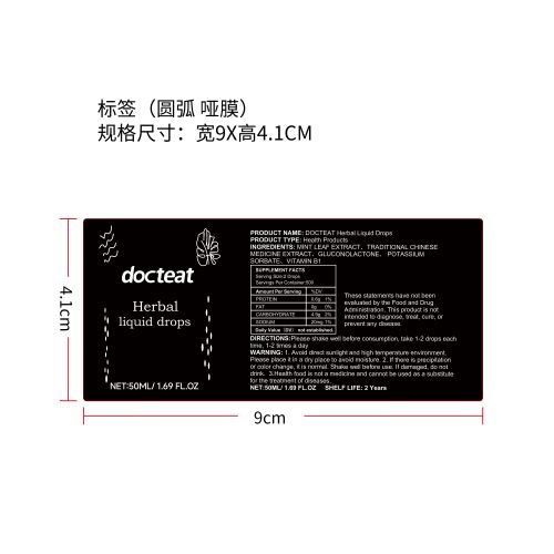 脂肪代谢滴剂（入口）标签（圆角,哑膜）（食品2年）（新）