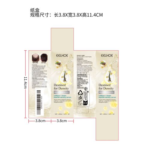 防脱密发精华油纸盒（新）
