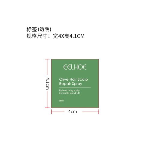 橄榄头皮修复精华液标签（透明）（新）