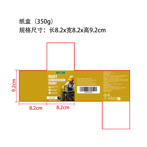 除锈转化漆纸盒（350g）
