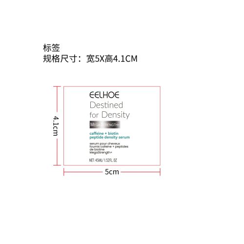 防脱密发精华油标签（新）