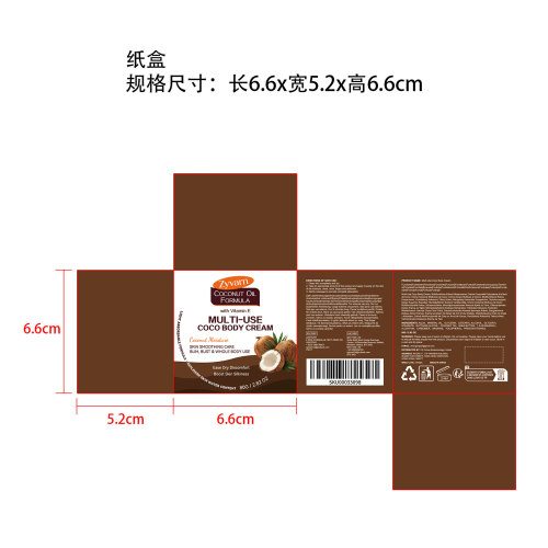 多效椰香身体霜纸盒