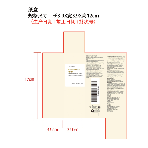 紧致柔滑爽肤水纸盒