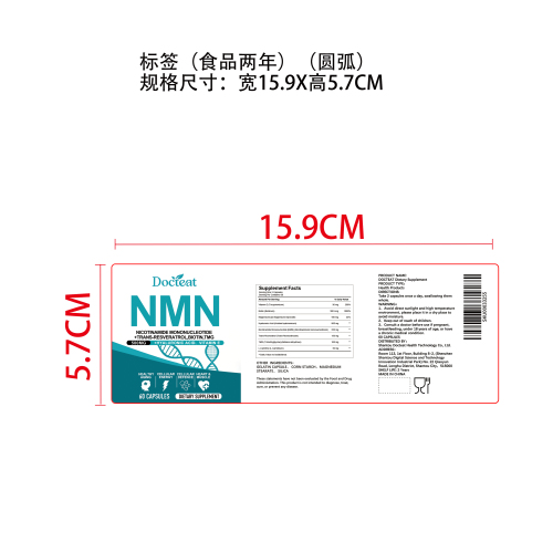 心活能量支持胶囊（入口）标签（圆弧）（食品两年）