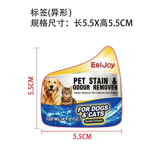 宠物污渍与异味去除剂标签（异形哑膜）