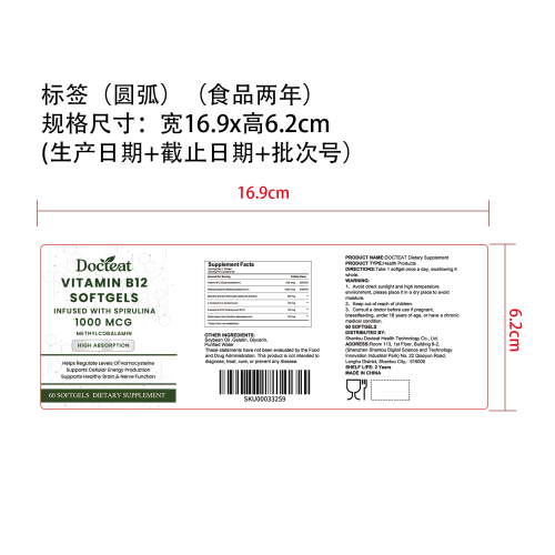 脑力能量营养胶囊（入口）标签（圆弧）（食品两年）