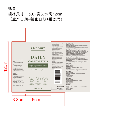 肌肤防摩擦棒纸盒