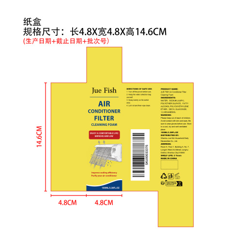 空调滤网清洁泡沫纸盒