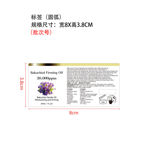 巴库酚保湿紧致精油标签（圆弧）