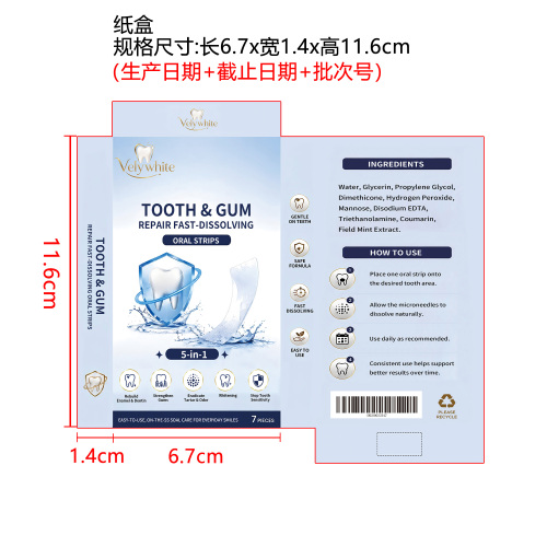 五合一护理牙贴纸盒