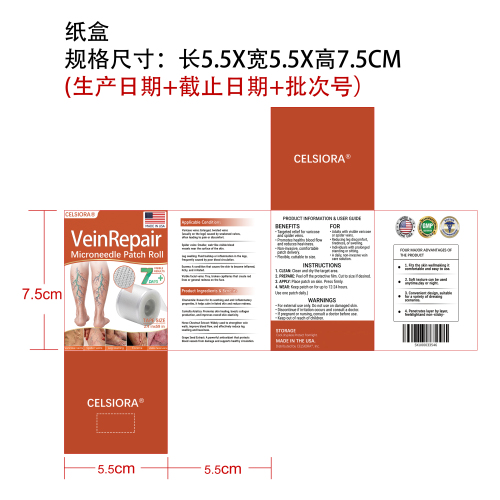 腿部护理微针贴纸盒