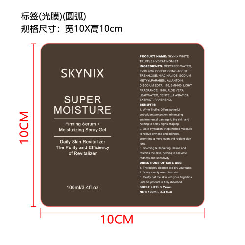 积雪草保湿喷雾（精品）标签（圆弧）