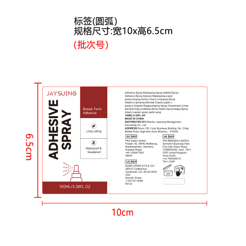 粘合剂喷雾标签