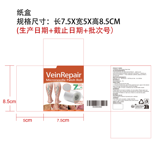 腿部护理微针贴纸盒