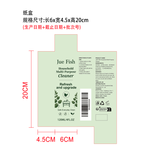 抗细菌表面清洁剂纸盒