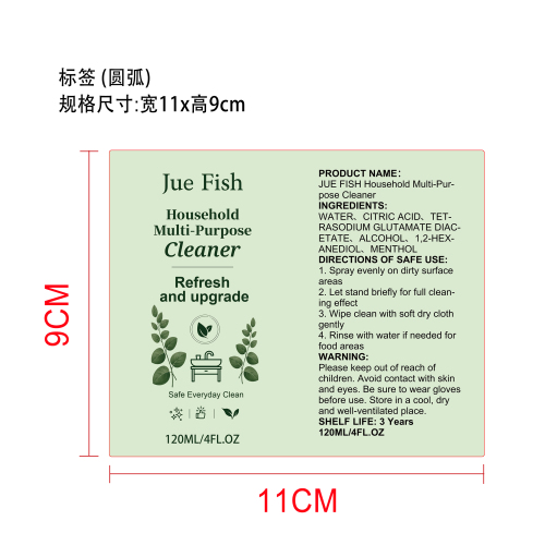 抗细菌表面清洁剂标签