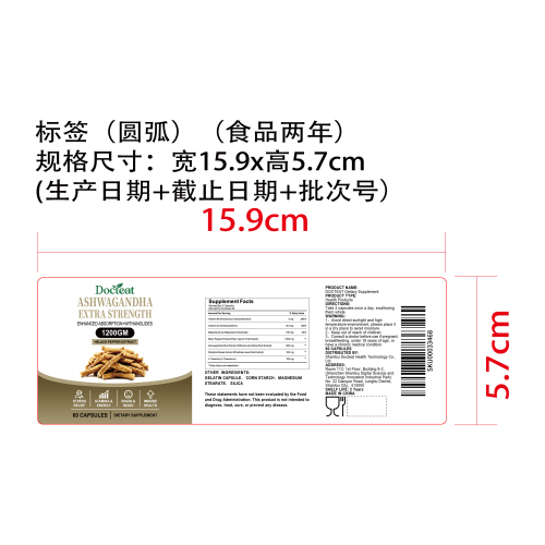 心脑活力支持胶囊（入口）标签（圆弧）（食品两年）