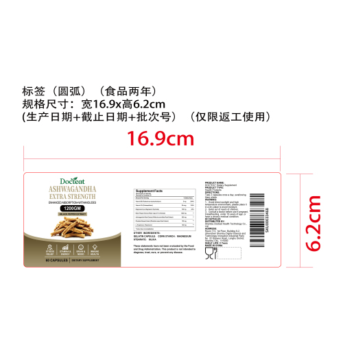 心脑活力支持胶囊（入口）标签（圆弧）（食品两年）（仅限返工使用）