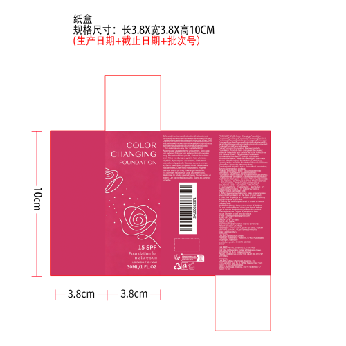 温感调色粉底液纸盒