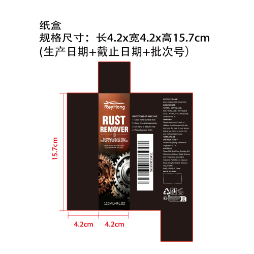 除锈剂纸盒