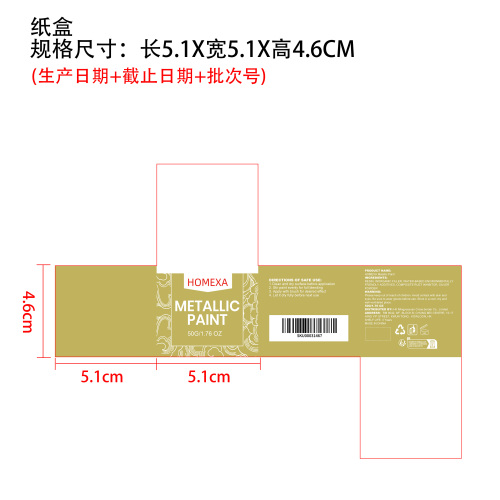 银色油漆纸盒