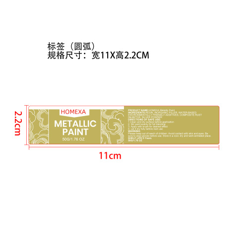 银色油漆标签（圆弧）